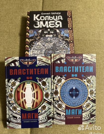 Книги издательства Терра. Е.Парнов