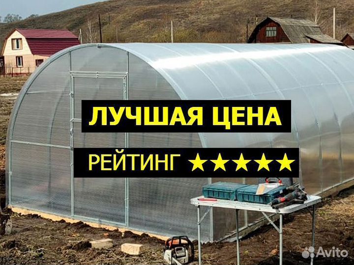 Теплица усиленная