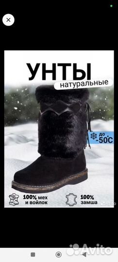 Унты женские натуральные 40 41