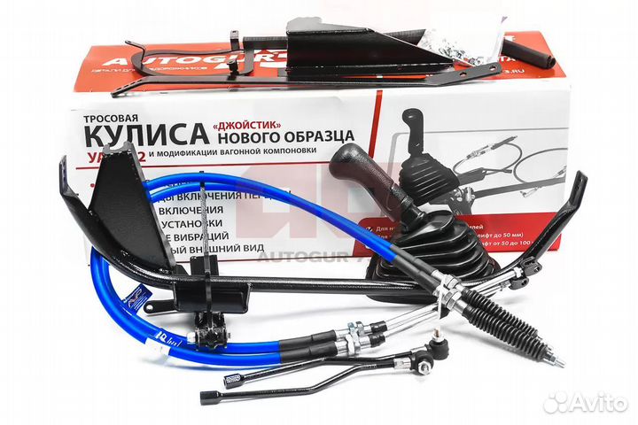 Кулиса кпп УАЗ 452 тросовая(джойстик)