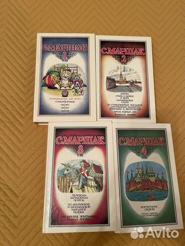 С.Маршак. Собрание сочинений в 4 томах.(Комплект)