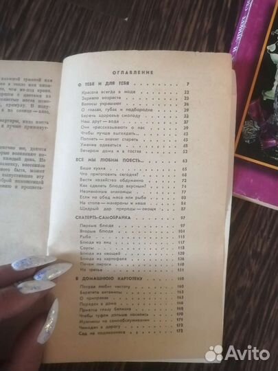 Книги с рецептами разные
