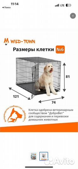 Клетка для собак 6