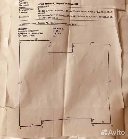 Пленка для укрытия