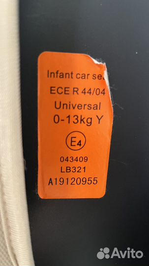 Автолюлька от 0 до 13