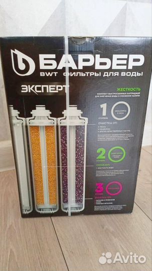 Сменные фильтры барьер