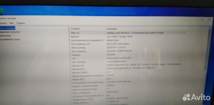 Ноутбук asus X553MA