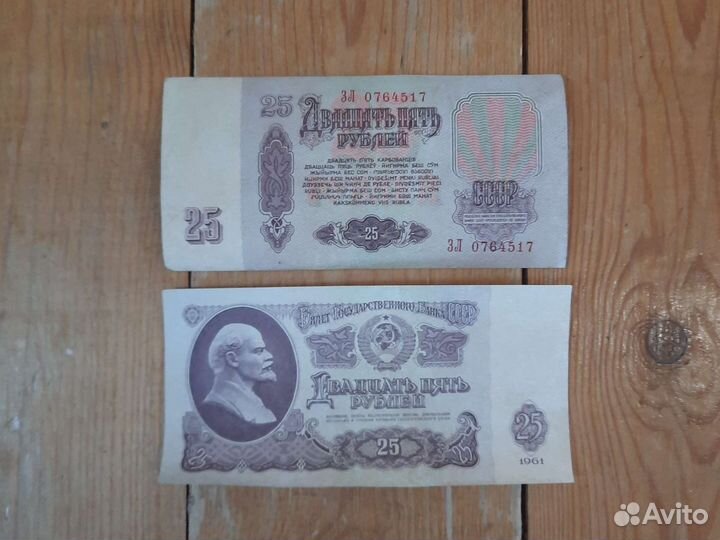 Старые деньги СССР