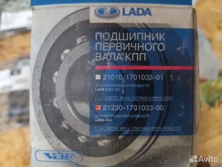 Подшипник первичного вала кпп Нива 2123