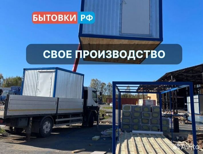 Бытовка жилой вагончик дачный домик б/у аренда/продажа