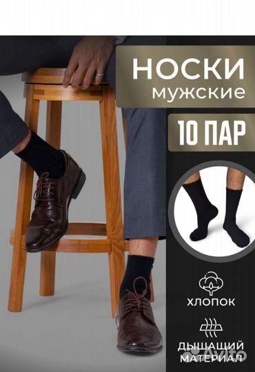 Набор носков