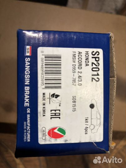 Тормозные колодки передние (SP2012) honda accord