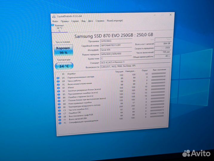 Ssd samsung 870 evo 250gb