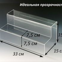 Прозрачные горки ступени 7,5х7,5 см. из акрила 3 ш