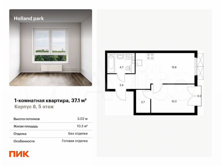 1-к. квартира, 37,1 м², 5/24 эт.