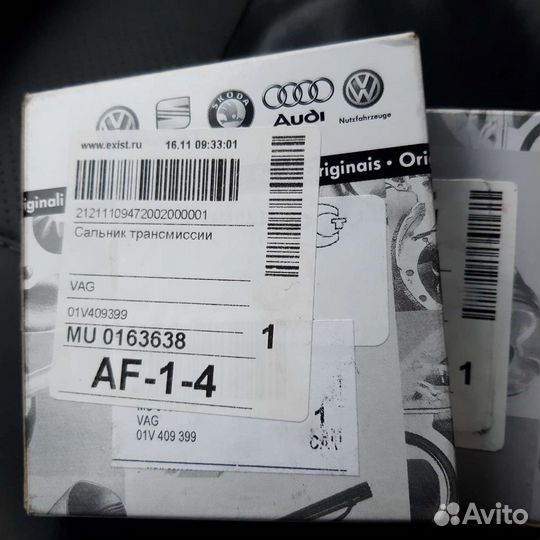 Сальник внутреннего шруса WV В5+