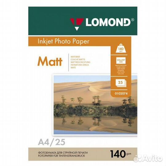 Фотобумага Lomond A4, 140гр, 25л белый #199627