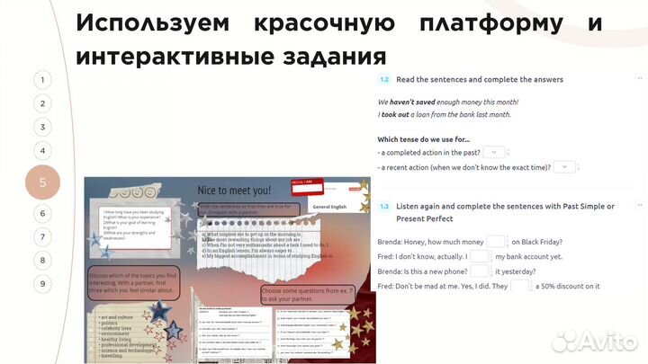 Репетитор по английскому