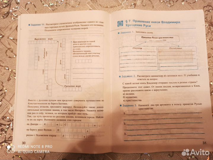Рабочая тетрадь по истории России 6 класс