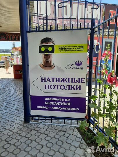 Натяжные потолки