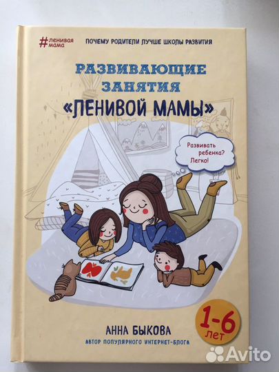 Развивающие занятия ленивой мамы