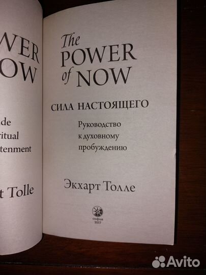 Рами Блект Сила настоящего