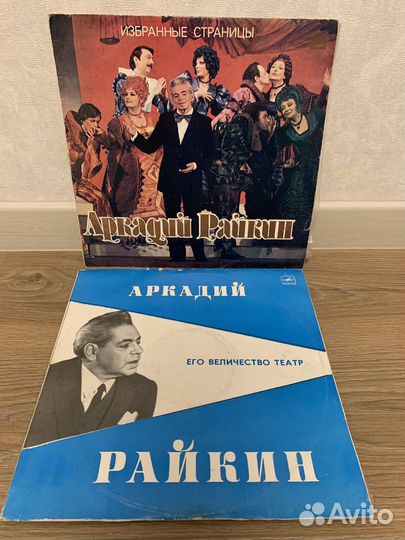 Пластинки Аркадий Райкин