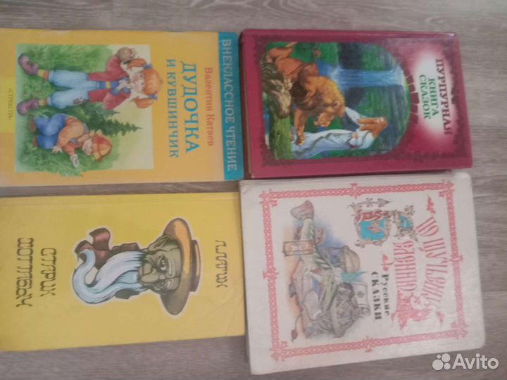 Книги детские и другие
