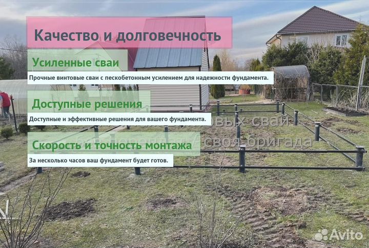 Винтовые Сваи Для Дома