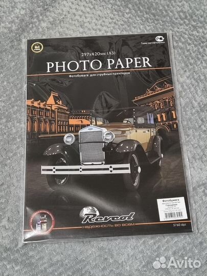 Фотобумага