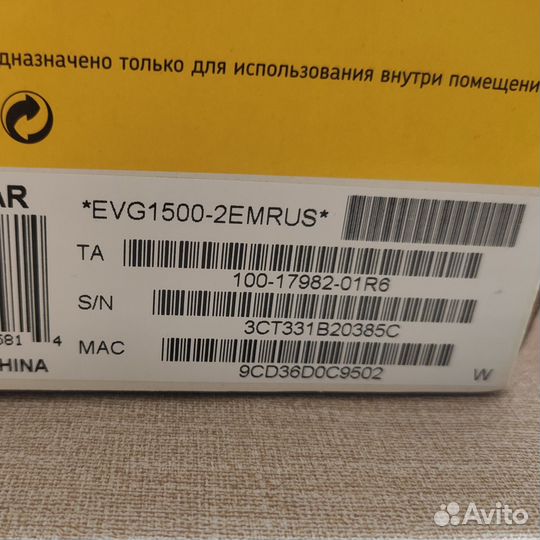 Роутер Netgear EVG1500-2emrus (Дом.ру)