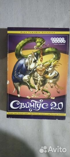 Настольная игра Свинтус 2.0