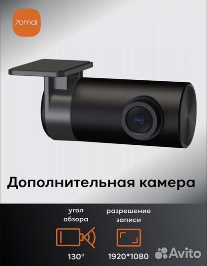 Камера для видеорегистратора задняя