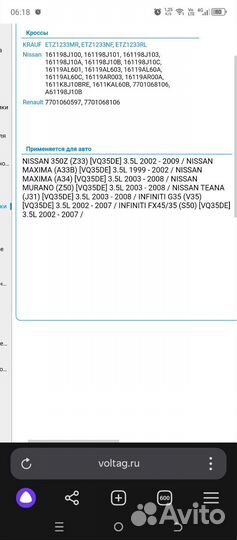 Дроссельная заслонка