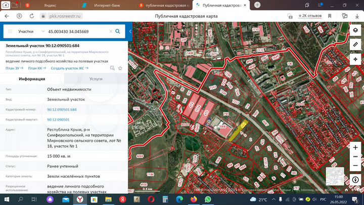 Участок 1,5 га (промназначения)