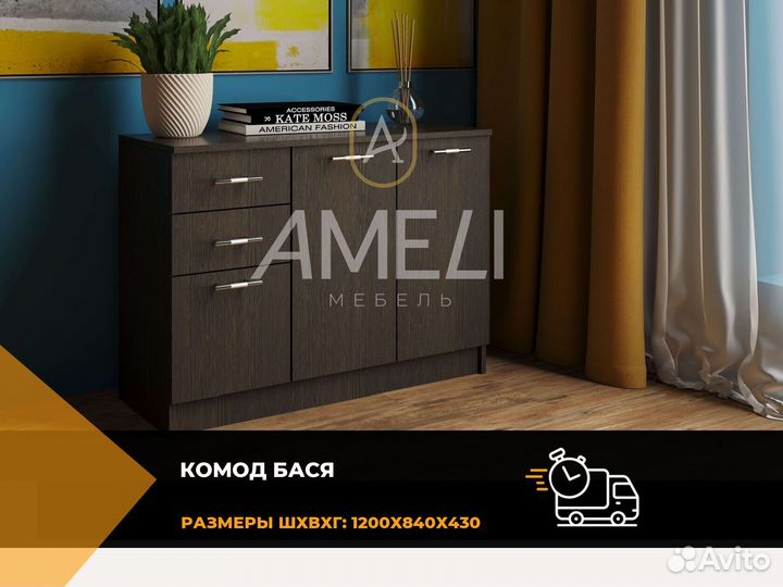 Комод в стиле икеа