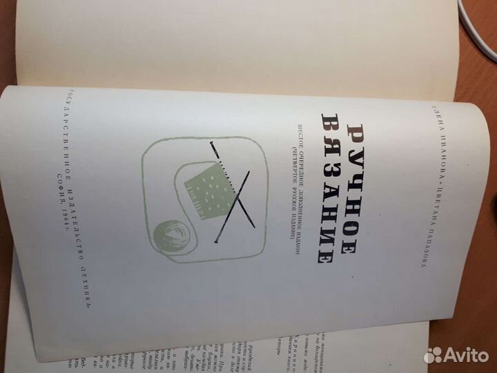 Книга 1964 г издания