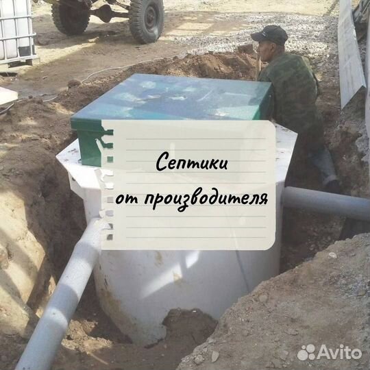 Септик под ключ