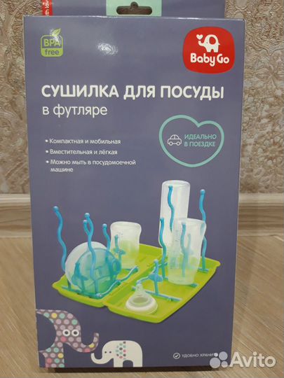 Сушилка для детских бутылочек