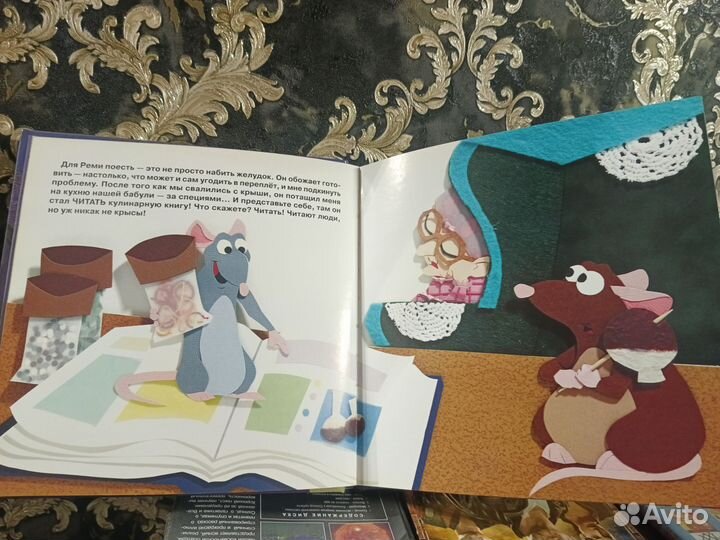 Рататуй книга и dvd диск