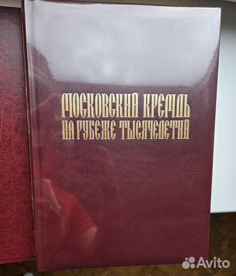 Подарочное издание Московский Кремль