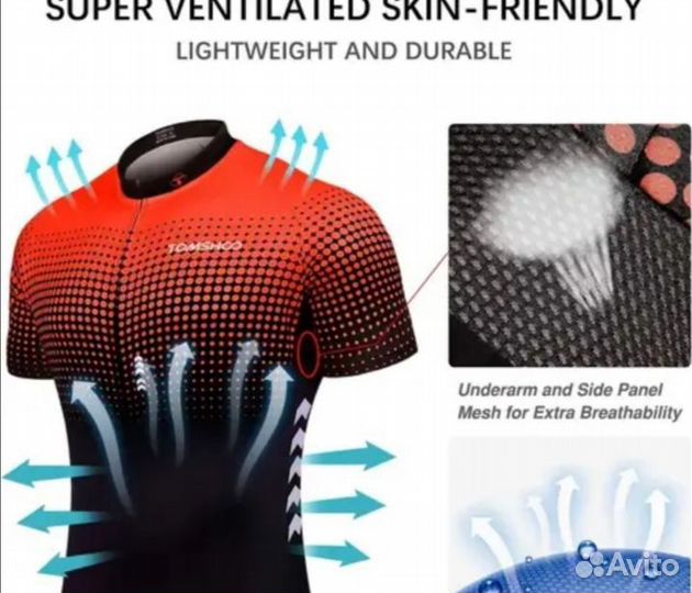 Велосипедный костюм