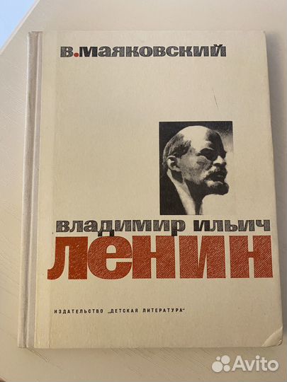 Книги о Ленине