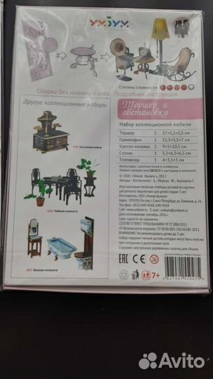 Наборы мебели для кукольного дома