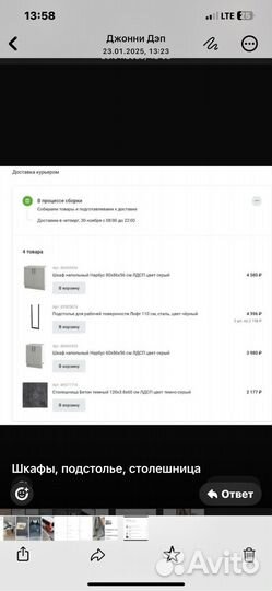 Шкафы напольные 2шт