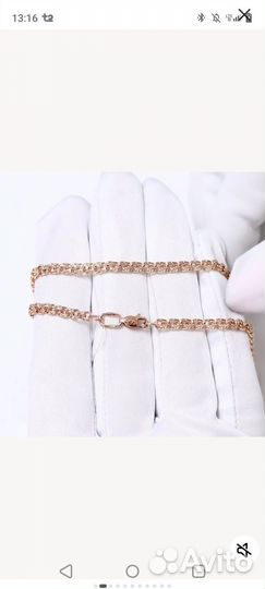 Золотая цепь