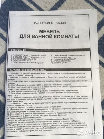 Мебель для ванной