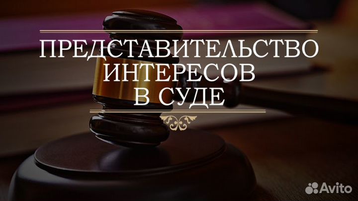 Регистрация. Ликвидация. Аутсорсинг. Споры в суде