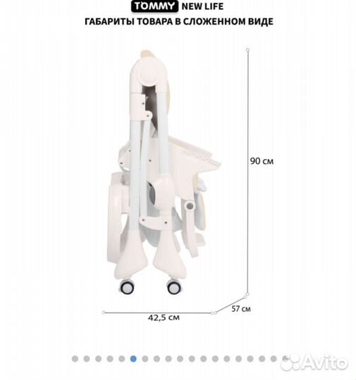 Стульчик для кормления Tommy