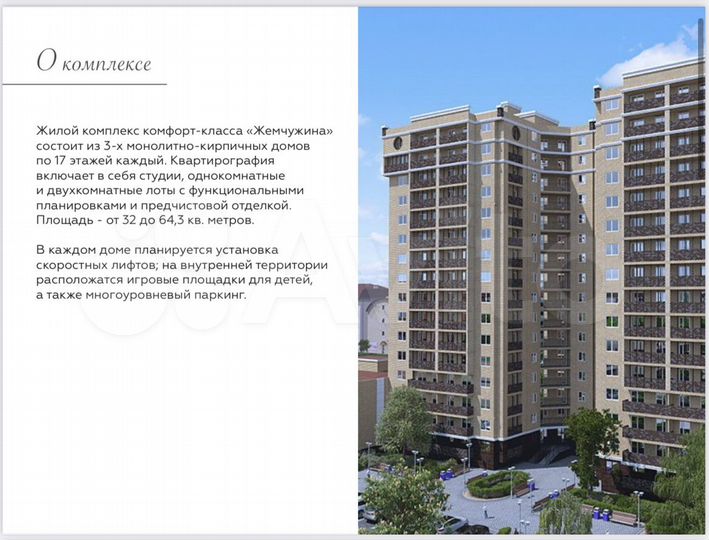 Квартира-студия, 32,1 м², 9/17 эт.
